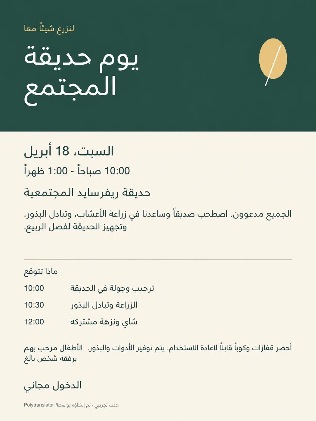 من الإنجليزية إلى العربية: الترجمة · العربية